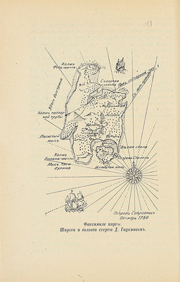 Стивенсон Р.Л. Полное собрание романов, повестей и рассказов Роберта Льюиса Стивенсона. [В 6 т., 13 произведений]. СПб.: Изд-во П.П. Сойкина, [1913–1914].